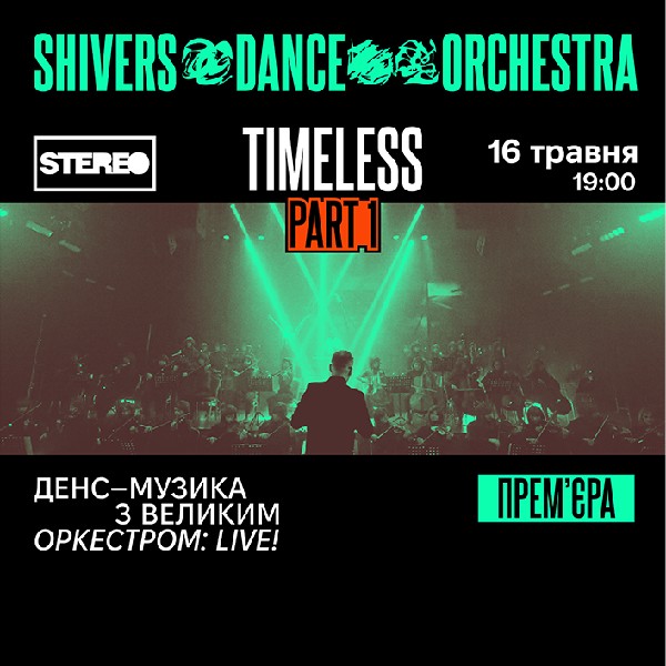 Shivers Dance Orchestra. Timeless. Part 1