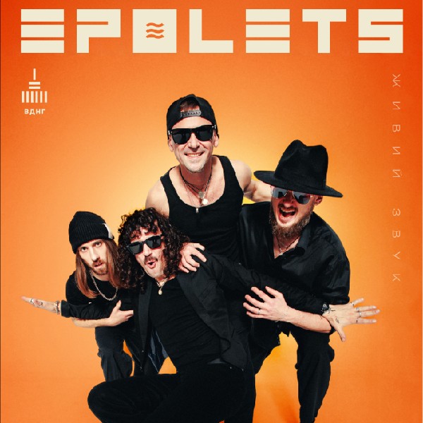 EPOLETS ПРОСТО НЕБА У "В'ЯВА"