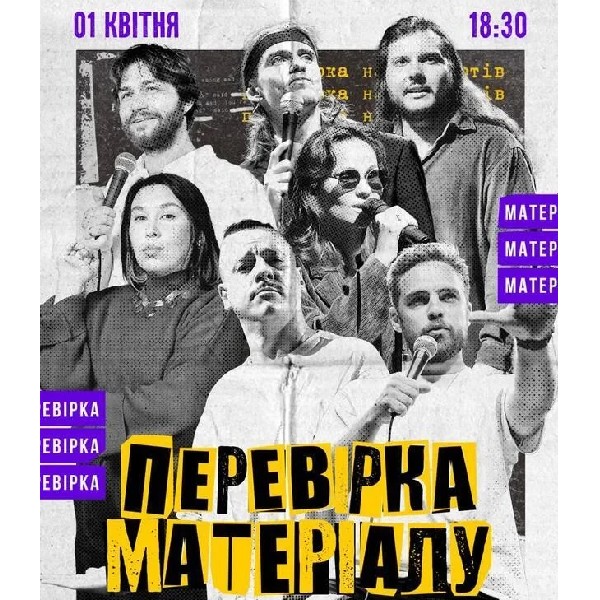 Перевірка матеріалу (01.04)