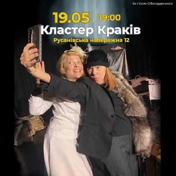 Селфі зі скерозом