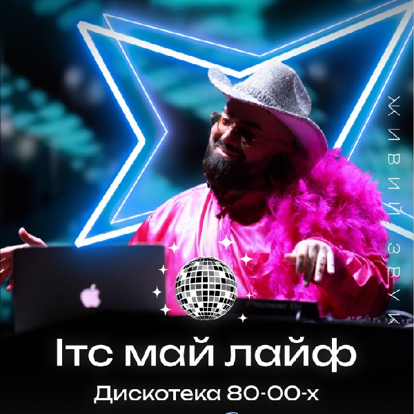 ІТС МАЙ ЛАЙФ: AFTER. LIMITED EDITION