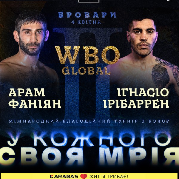 Міжнародний турнір з боксу «У кожного своя мрія 2»