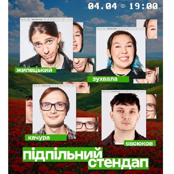 Підпільний Стендап (04.04 о 19:00)