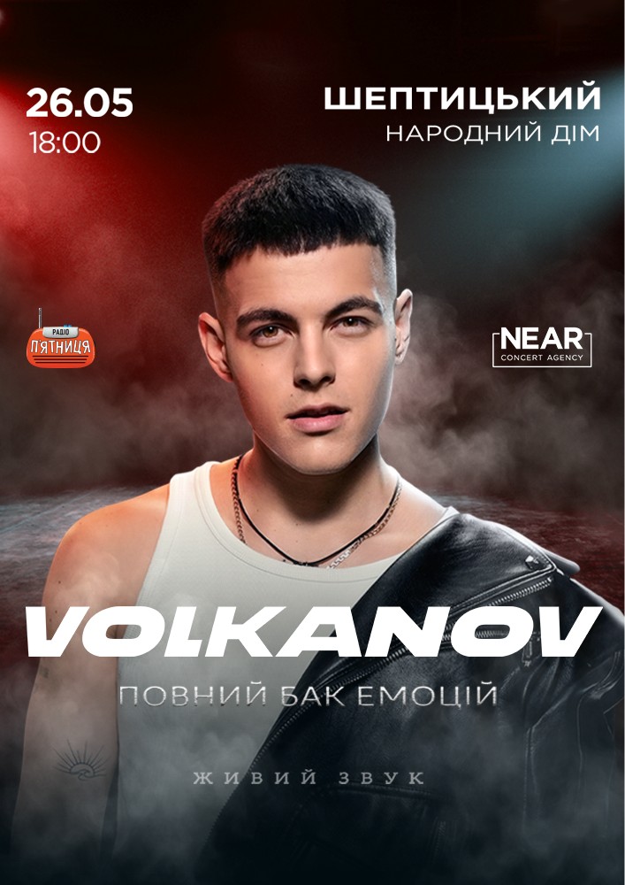 Придбати квиток на Volkanov в Червоноградський Народний дім 