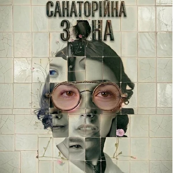 Санаторійна зона