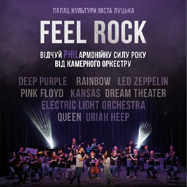 Feel rock