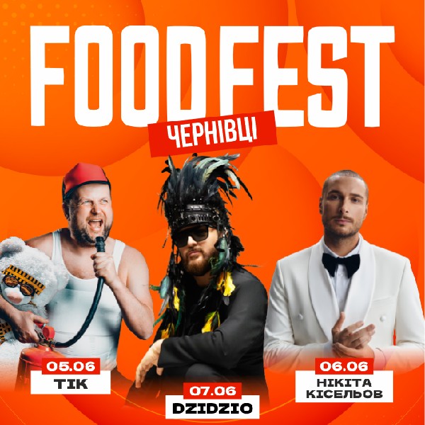 FOOD FEST Чернівці