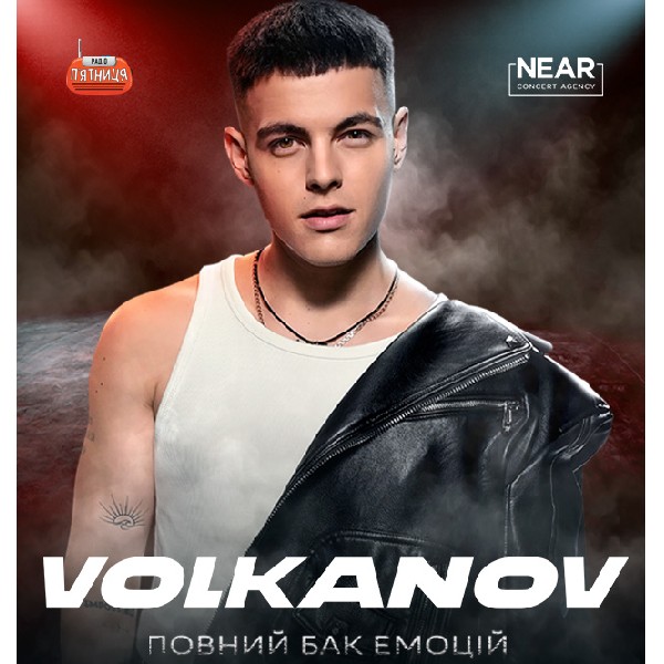 Volkanov(Львів)