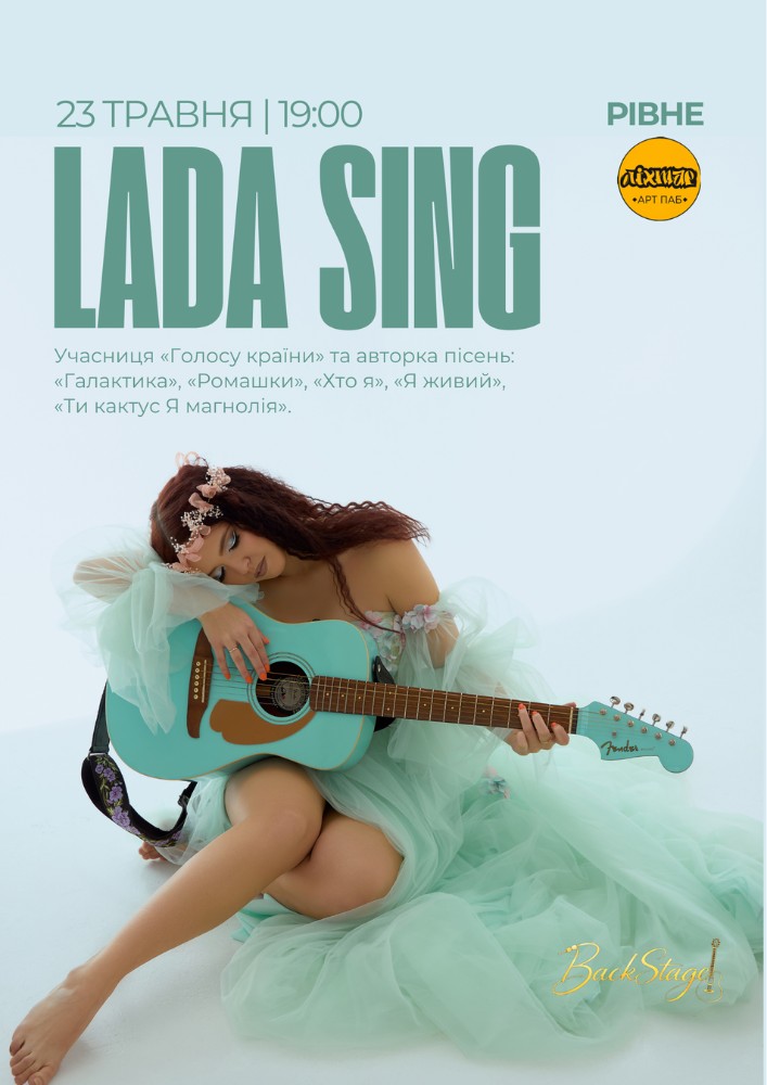 Придбати квиток на LADA SING. Концертний тур «Відчувати» в Арт-паб «Ліхтар» 