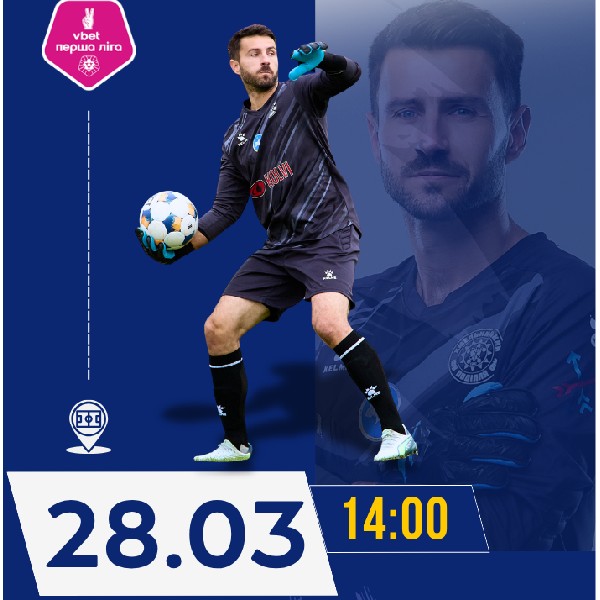 ФК Поділля (м.Хмельницький) - ФК Агробізнес (м.Волочиськ)