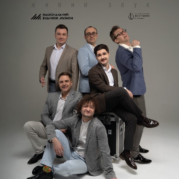 «ManSound». Класика. Джаз. Фольк