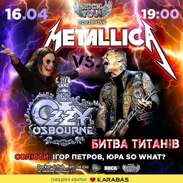 Metallica vs Ozzy Osbourne - Битва Титанів - Ігор Петров - Юра So What?
