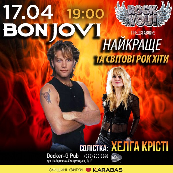 Bon Jovi найкраще та світові рок хіти - Хелга Крісті