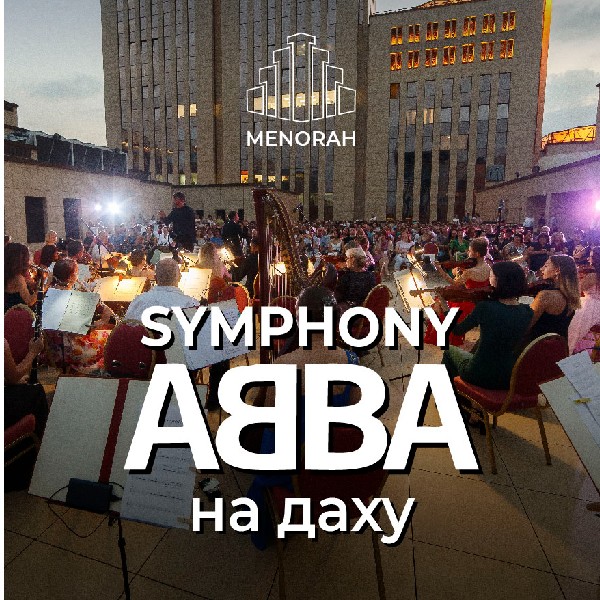 Symphony ABBA на даху