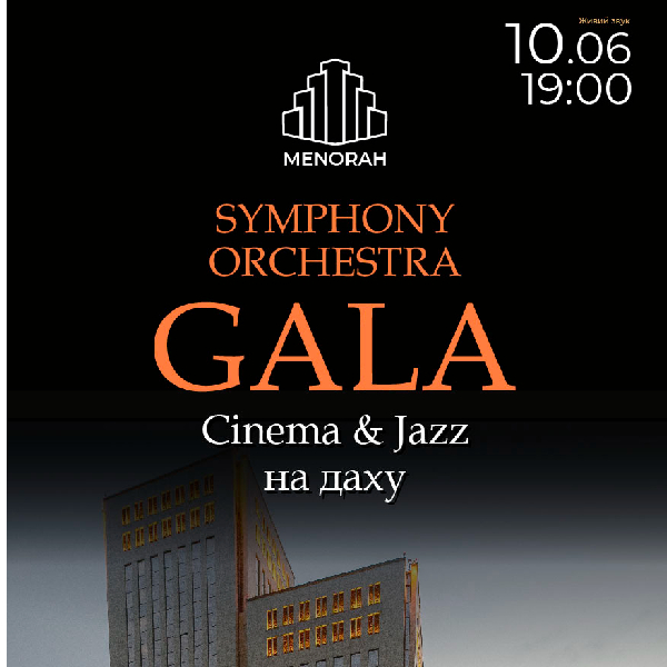 Symphony Orchestra GALA: Cinema & Jazz