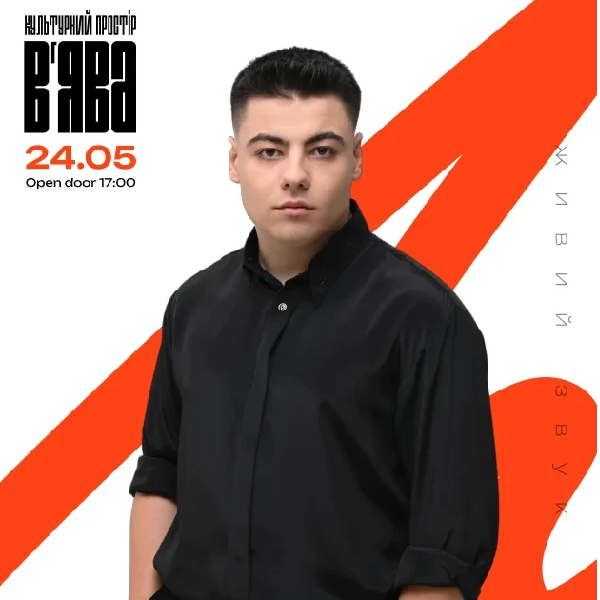 SHUMEI з концертом просто неба у «В’ЯВА»
