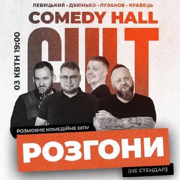 03.04 РОЗГОНИ: ДЗЮНЬКО, ЛУЗАНОВ, КРАВЕЦЬ, ЛЕВИЦЬКИЙ