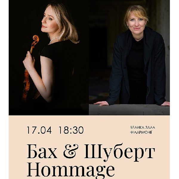Бах & Шуберт. Hommage