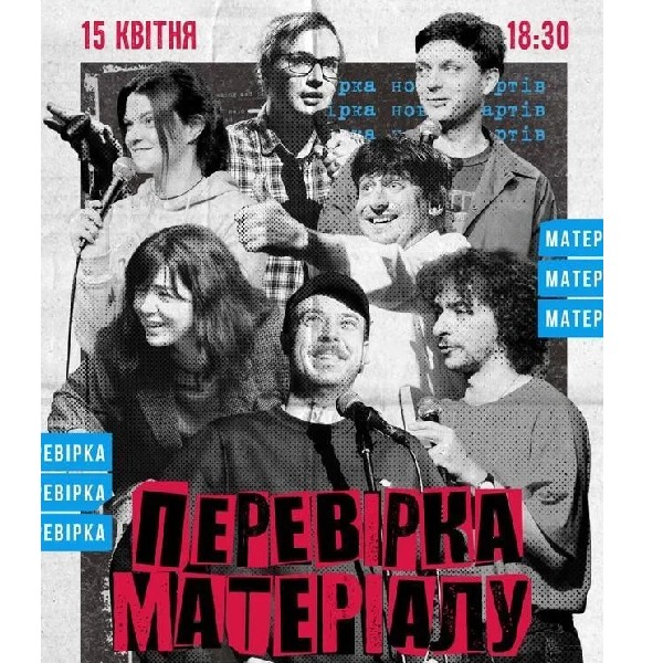 Перевірка матеріалу (15.04)