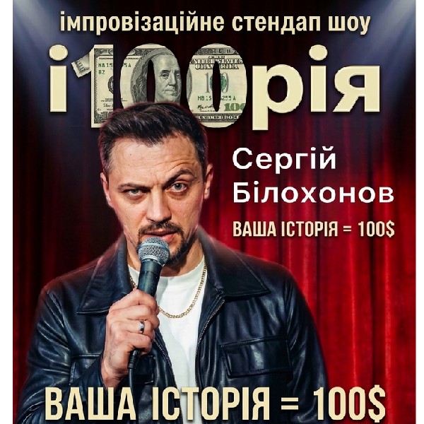 І100рія (ІСТОРІЯ)