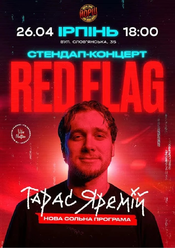 Придбати квиток на Тарас Яремій «Red flag»: ТАРАС ЯРЕМІЙ "RED FLAG" в Йорш PUB 