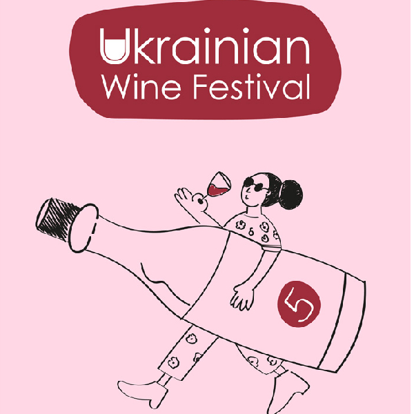 Ukrainian Wine Festival / Фестиваль українського вина 2026