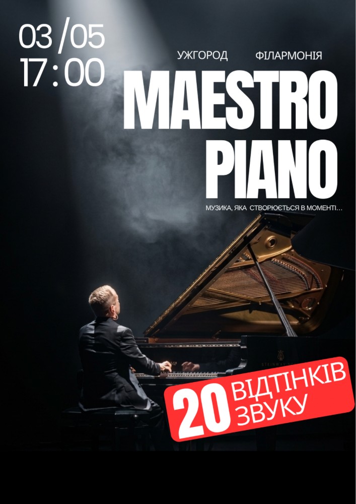 Придбати квиток на MaestroPiano - 20 відтінків звуку: МaestroPiano - 20 відтінків звуку в Закарпатська обласна філармонія 