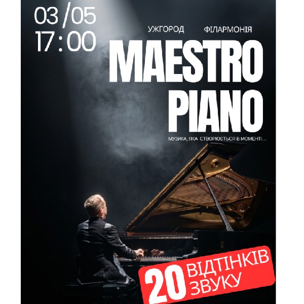 МaestroPiano - 20 відтінків звуку