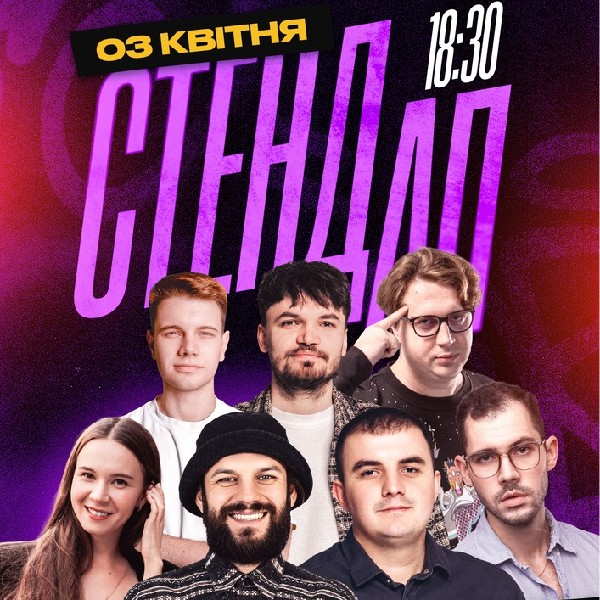 Стендап п'ятниця на Подолі. У 3B Cafe