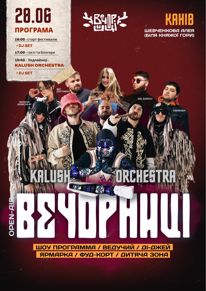 Придбати квиток на Вечорниці з KALUSH Orchestra в Шевченкова алея 