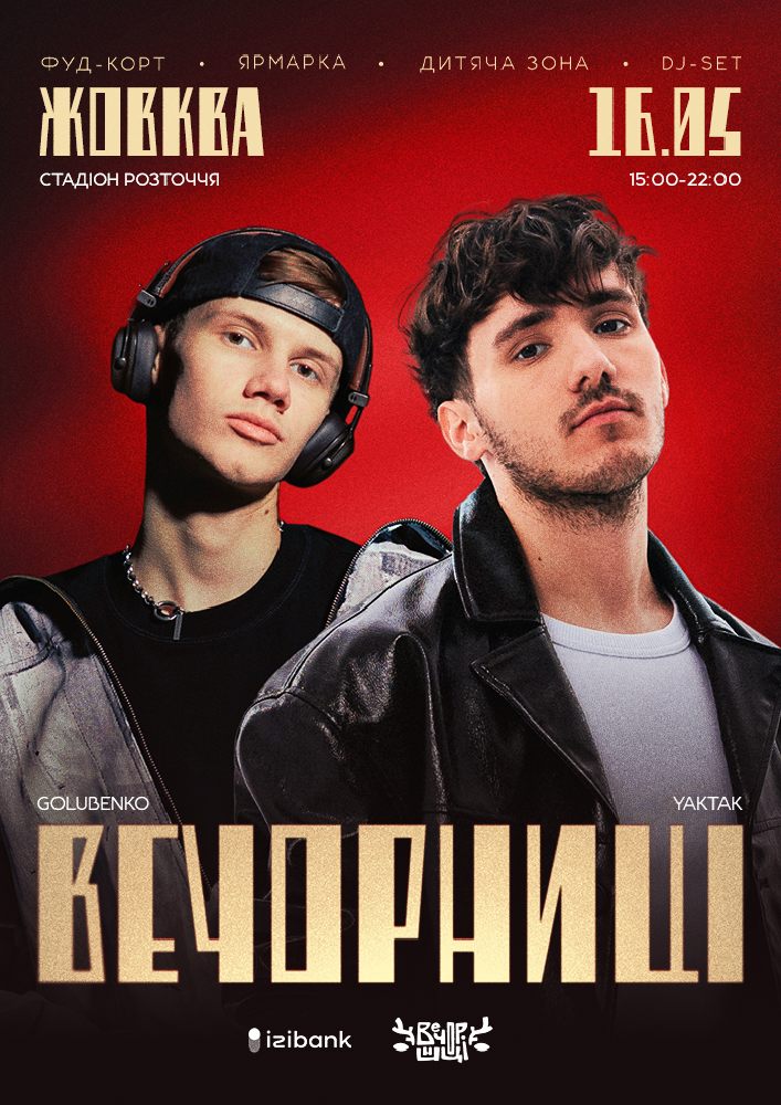 Придбати квиток на Вечорниці з YAKTAK в Стадіон Розточчя 