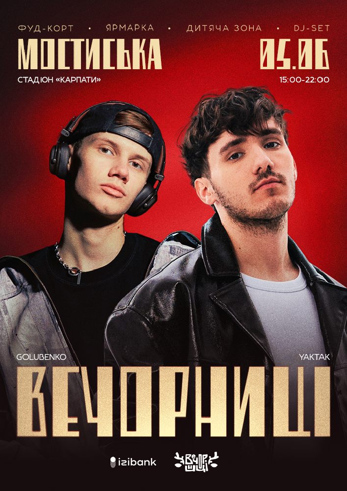 Придбати квиток на Вечорниці з YAKTAK в Стадіон Колос 