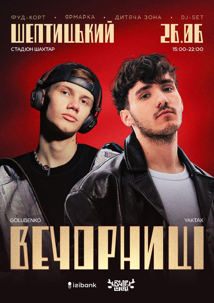 Придбати квиток на Вечорниці з YAKTAK в Стадіон Шахтар 