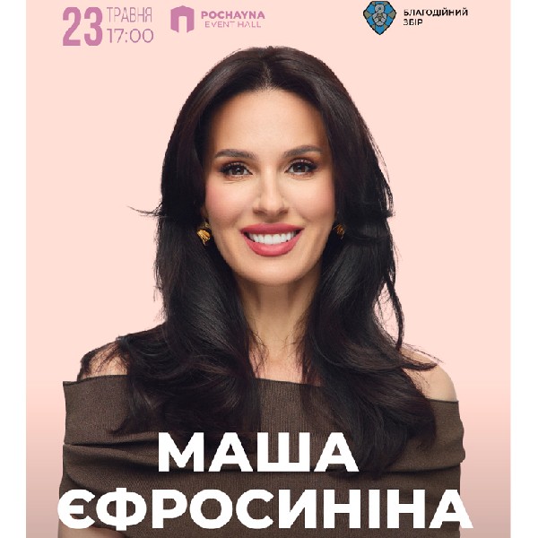 Маша Єфросиніна | Жіноча Зустріч. Авторський виступ «Я (не) БАЧУ ОРІЄНТИР»