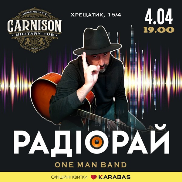 Радіорай - One Man Band