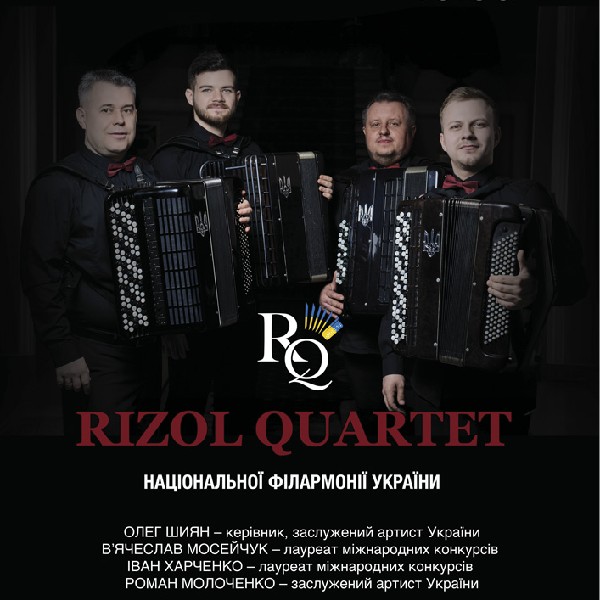 Концерт «Rizol Quartet»
