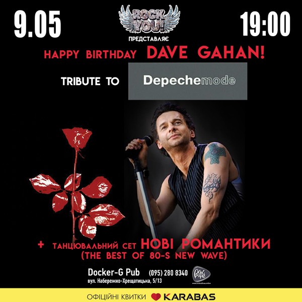 Триб’ют Depeche Mode - Happy Birthday Dave Gahan - гурт ROCK YOU!