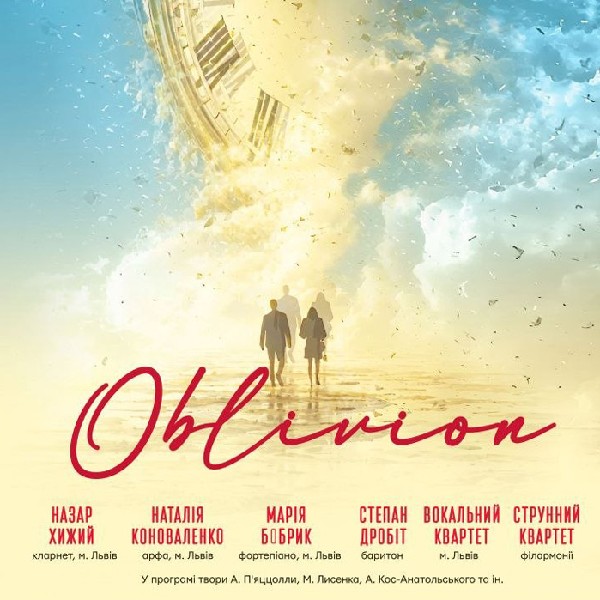 Oblivion. Камерна музика