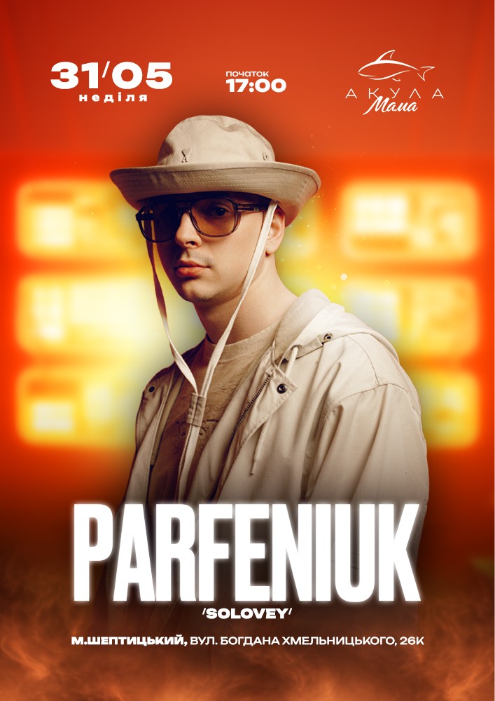 Придбати квиток на Parfeniuk в Акула Мама 