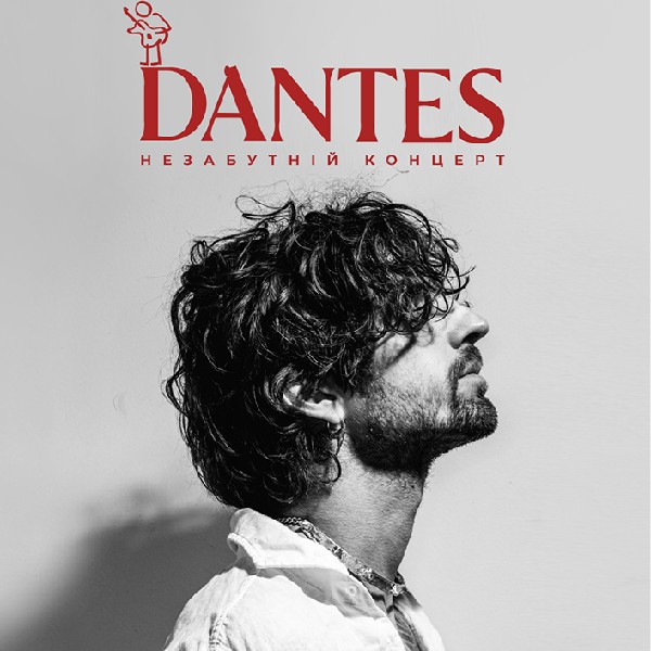 DANTES з незабутнім концертом у Чернівцях