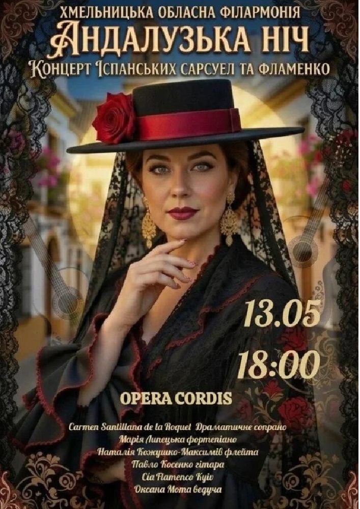 Придбати квиток на Opera Cordis - Андалузька ніч: Вечір іспанських Сарсуел та фламенко: Opera Cordis - Андалузька ніч:  Вечір іспанських Сарсуел та фламенко в Хмельницька обласна філармонія 