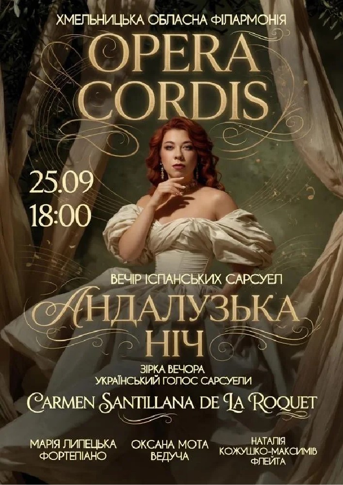Придбати квиток на Opera Cordis - Андалузька ніч: Вечір іспанських Сарсуел та фламенко: Opera Cordis - Андалузька ніч:  Вечір іспанських Сарсуел в Хмельницька обласна філармонія 