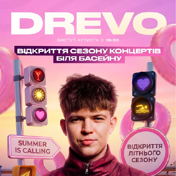 DREVO | Відкриття сезону