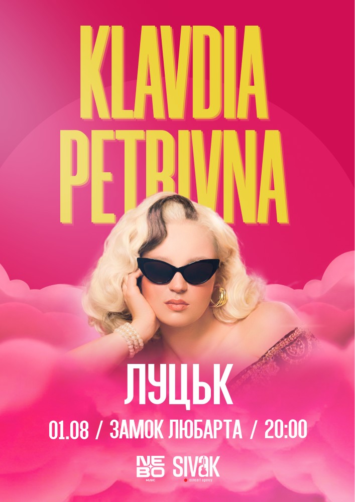 Придбати квиток на Klavdia Petrivna | Open Air в Замок Любарта 