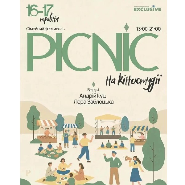PICNIC FEST ODESA