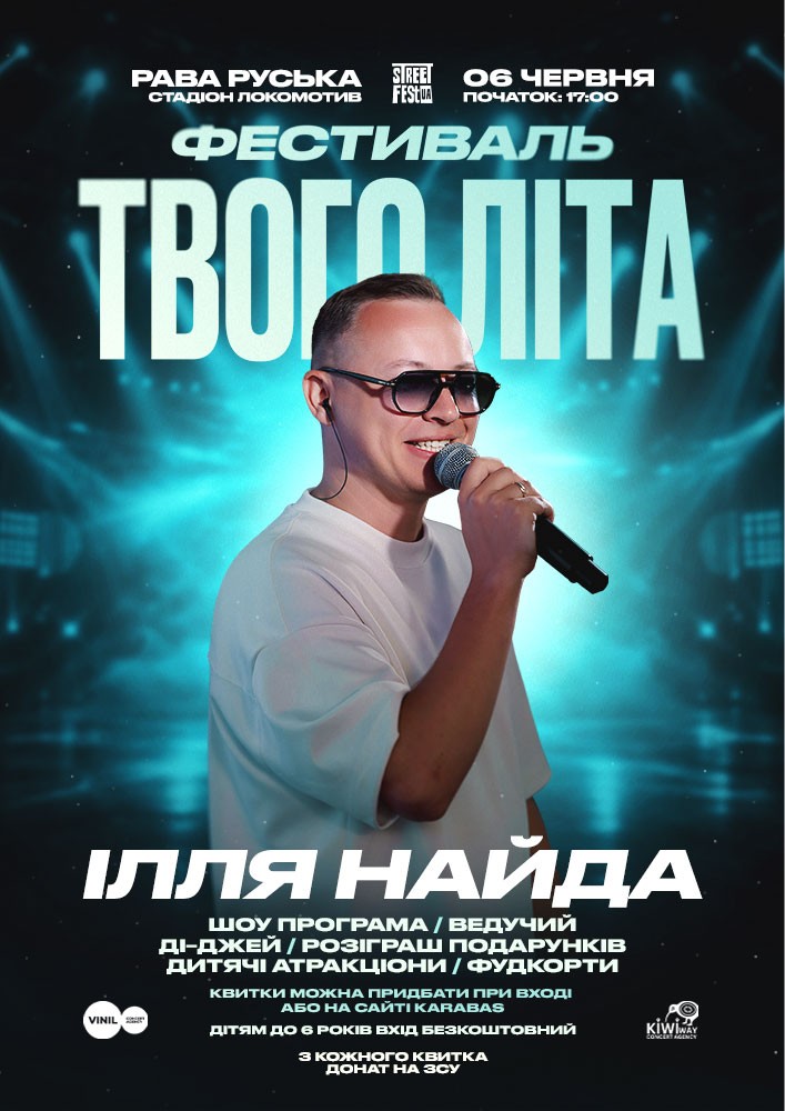 Придбати квиток на Ілля Найда - Фестиваль Твого Літа в Стадіон Локомотив 