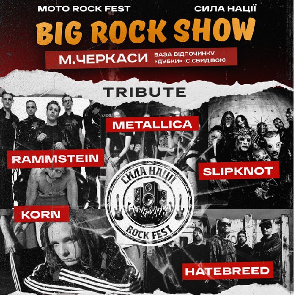 BIG ROCK SHOW