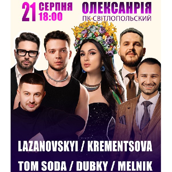 Lazanovskiy / Krementsova / Tom Soda / Dubky / Melnik