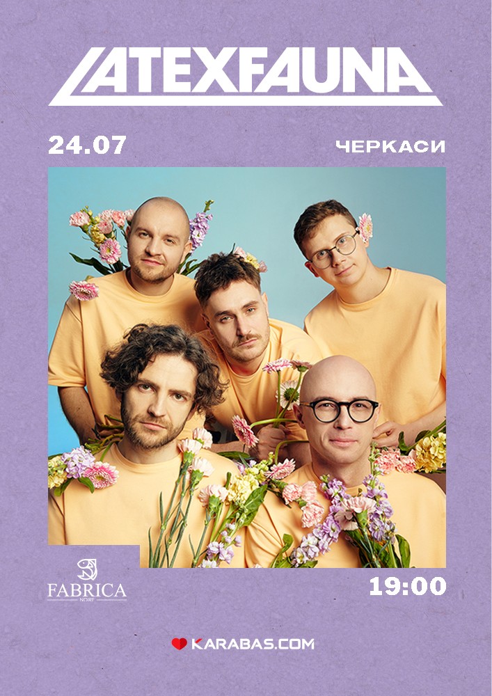 Придбати квиток на LATEXFAUNA в FABRICA NOIRE 