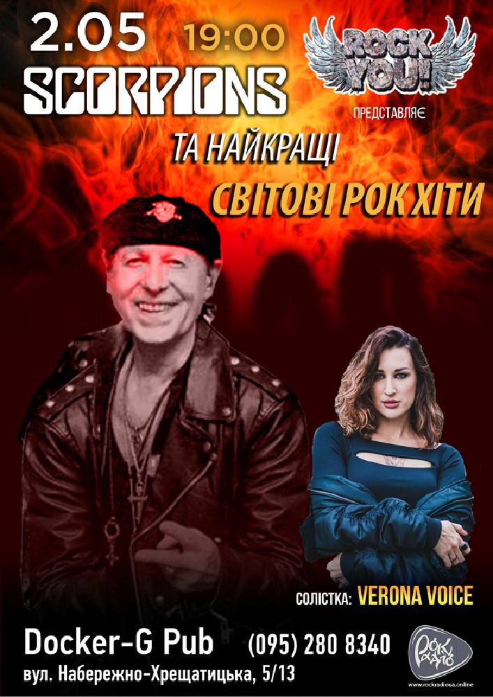 Придбати квиток на Триб`ют Scorpions - гурт ROCK YOU! в Docker-G pub 
